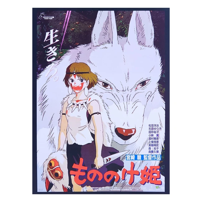 Poster Princesse Mononoke Studio Ghibli - 30x40 cm - Impression Artistique Haute